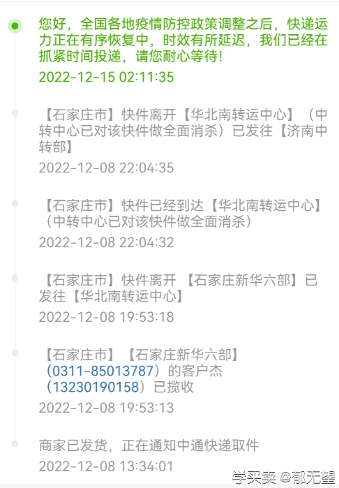 QQ截图20221215170034.png