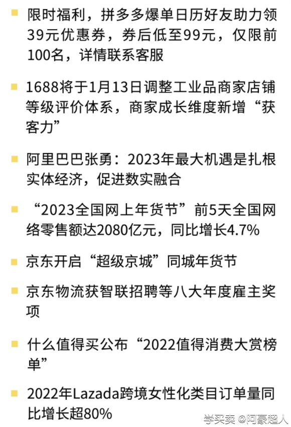 QQ截图20230109152023.png