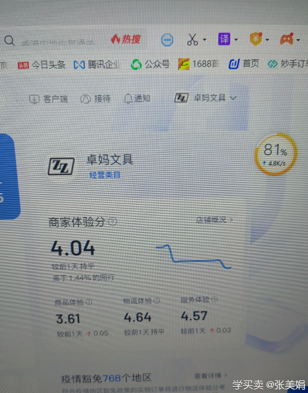 QQ截图20230109153928.png