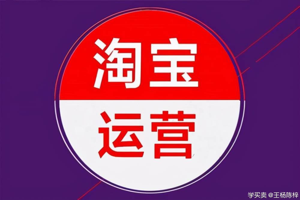 淘宝运营5.jpeg