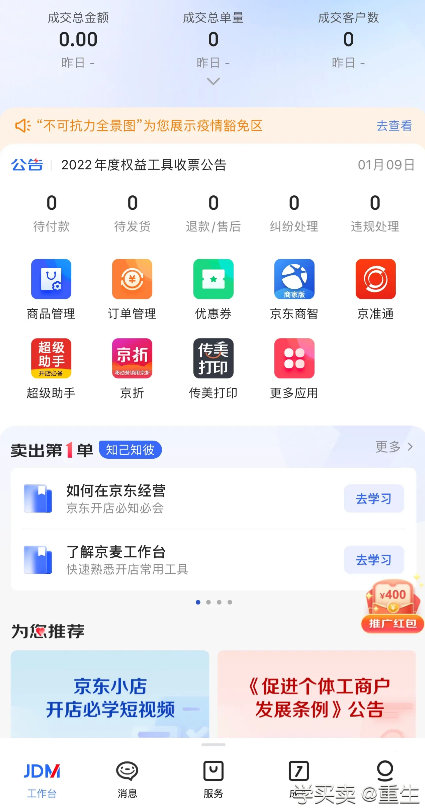 QQ截图20230209161904.png