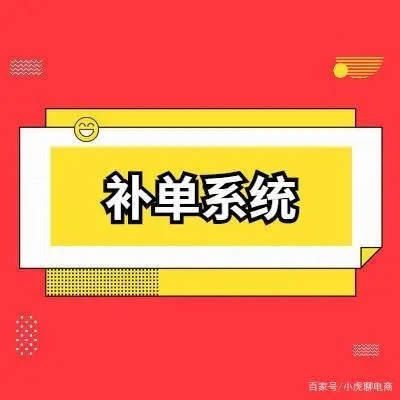 网店补单8.webp.jpg