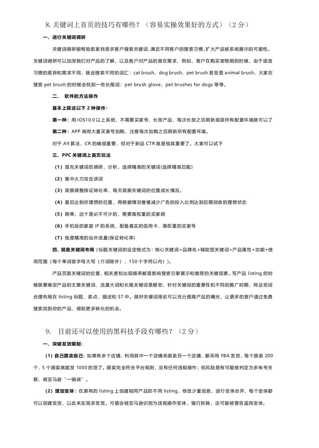 qw4.jpg