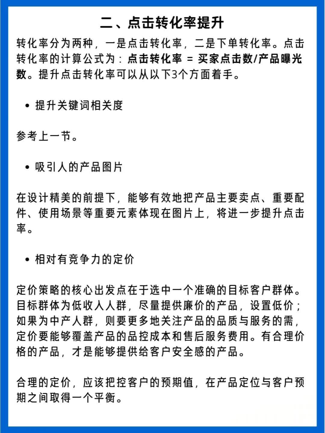 eBay运营小技巧，提升下单转化率??_6_闷声干大事_来自小红书网页版.jpg