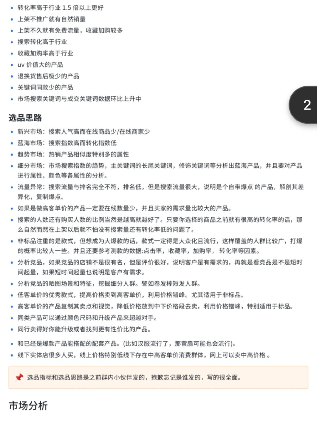 c65da448d9d75bfdbd3e70407a6de852.jpg