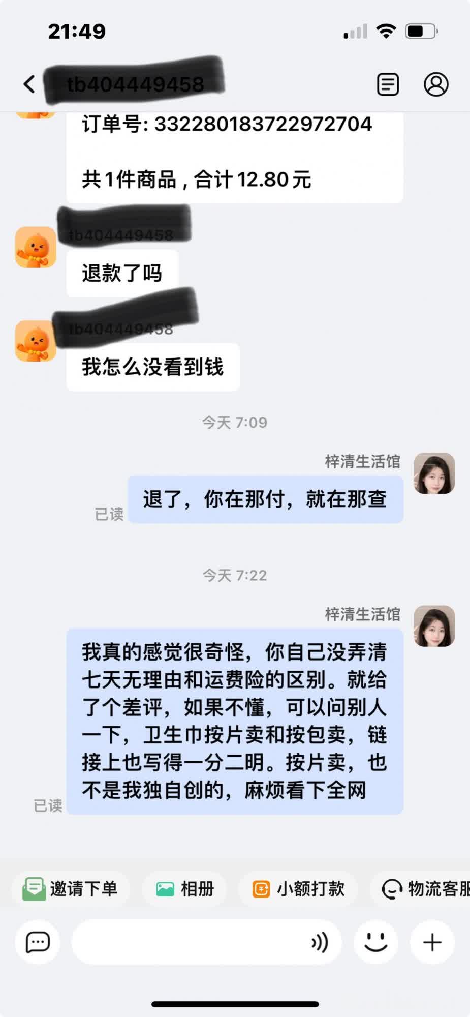 qw4.jpg