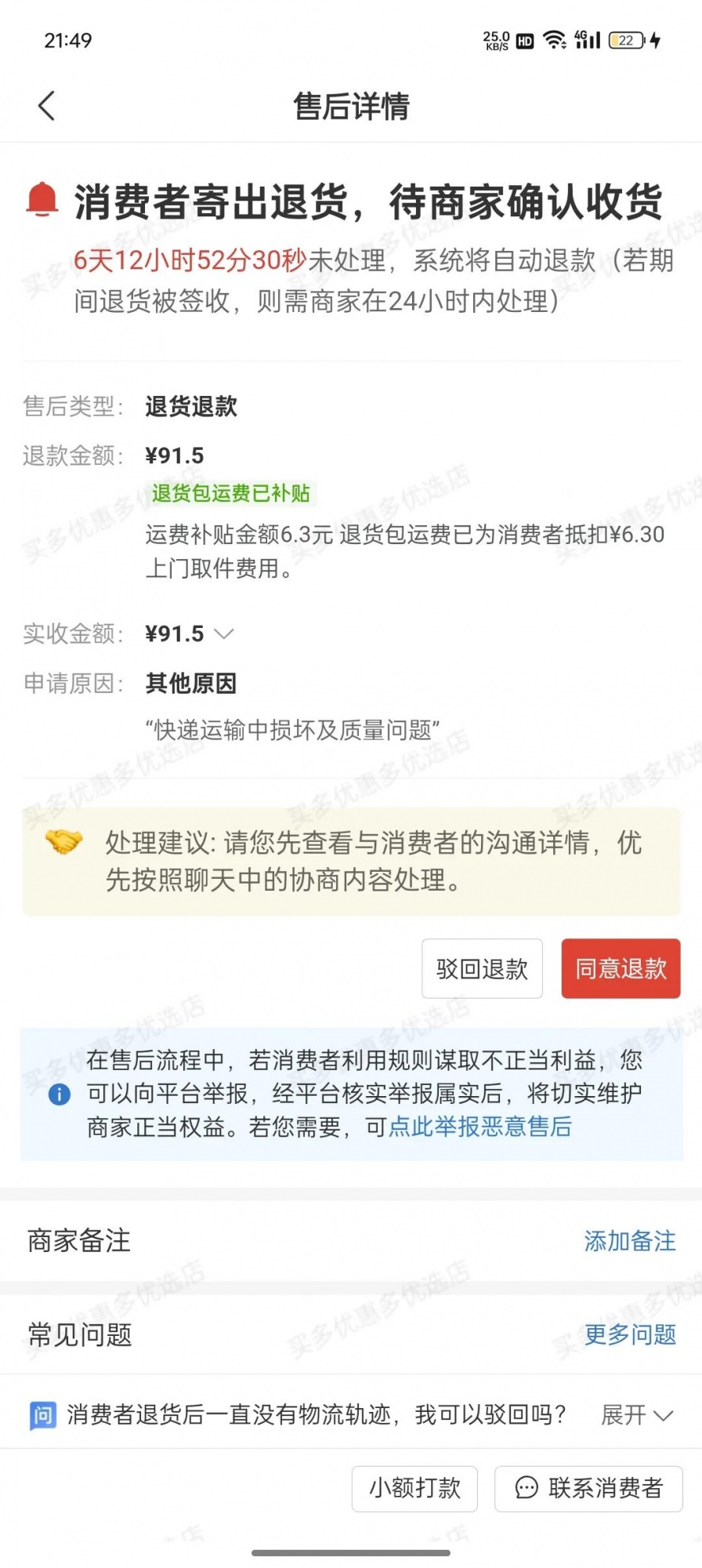 qw5.jpg