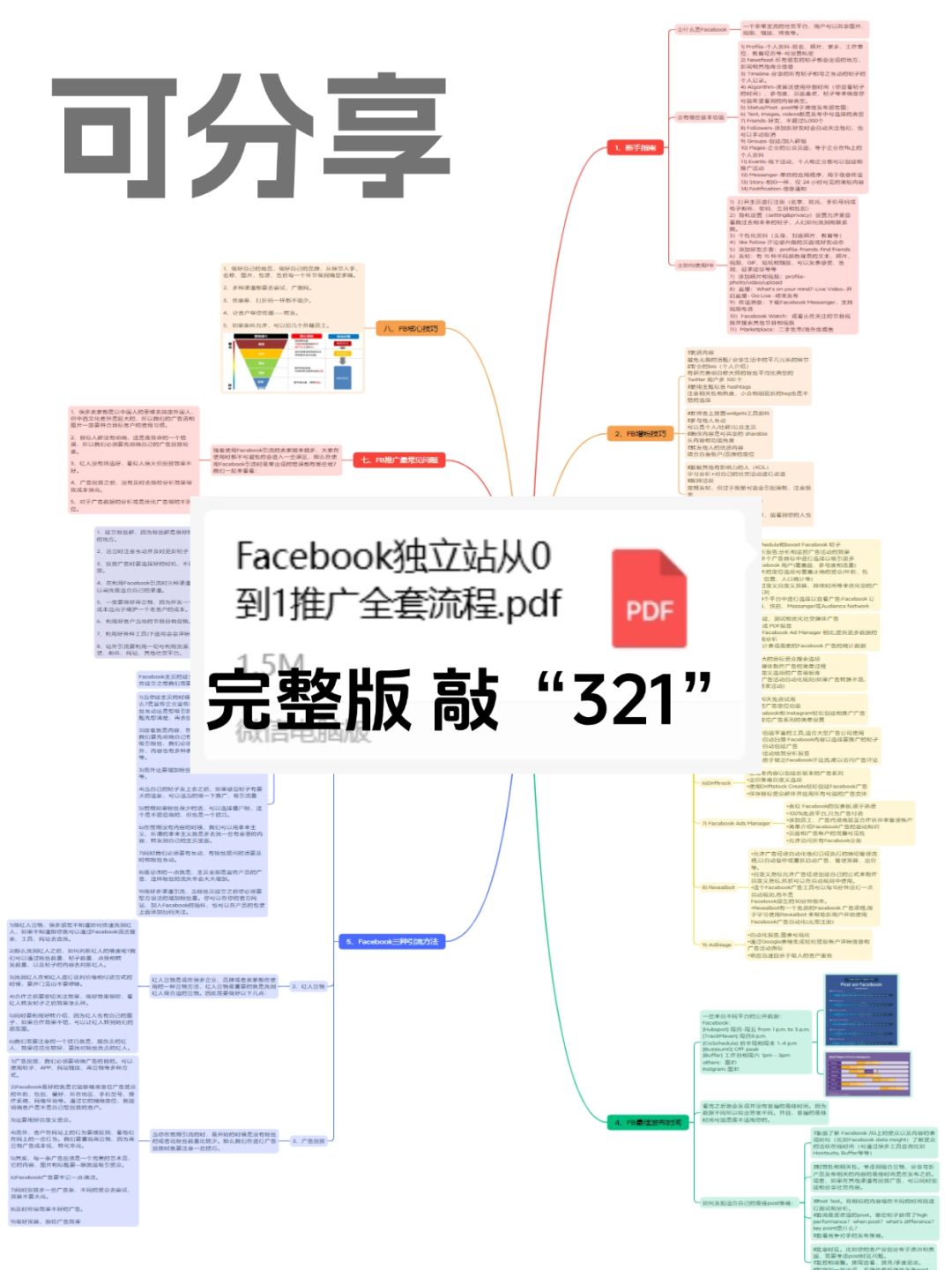 807658589bebc71c15b9383c92c1108d.jpg