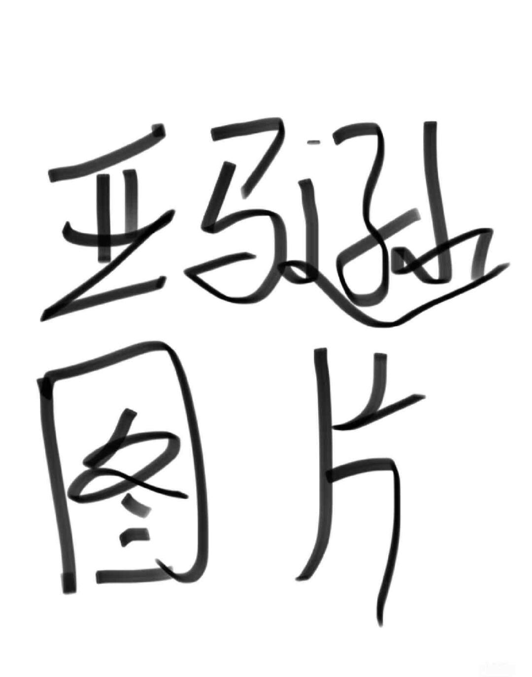 a73eb4590864e7eada3b7ab2ca1be849.jpg