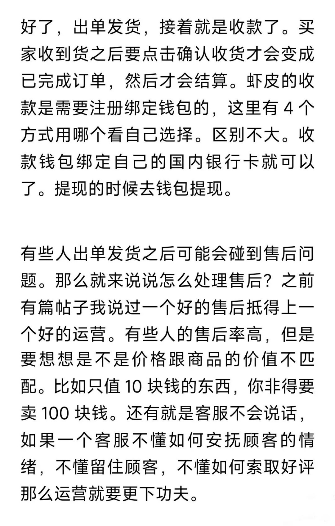 3从0-1做虾皮Shopee，内容很长，全是干货_17_老谢跨境一站式_来自小红书网页版.jpg