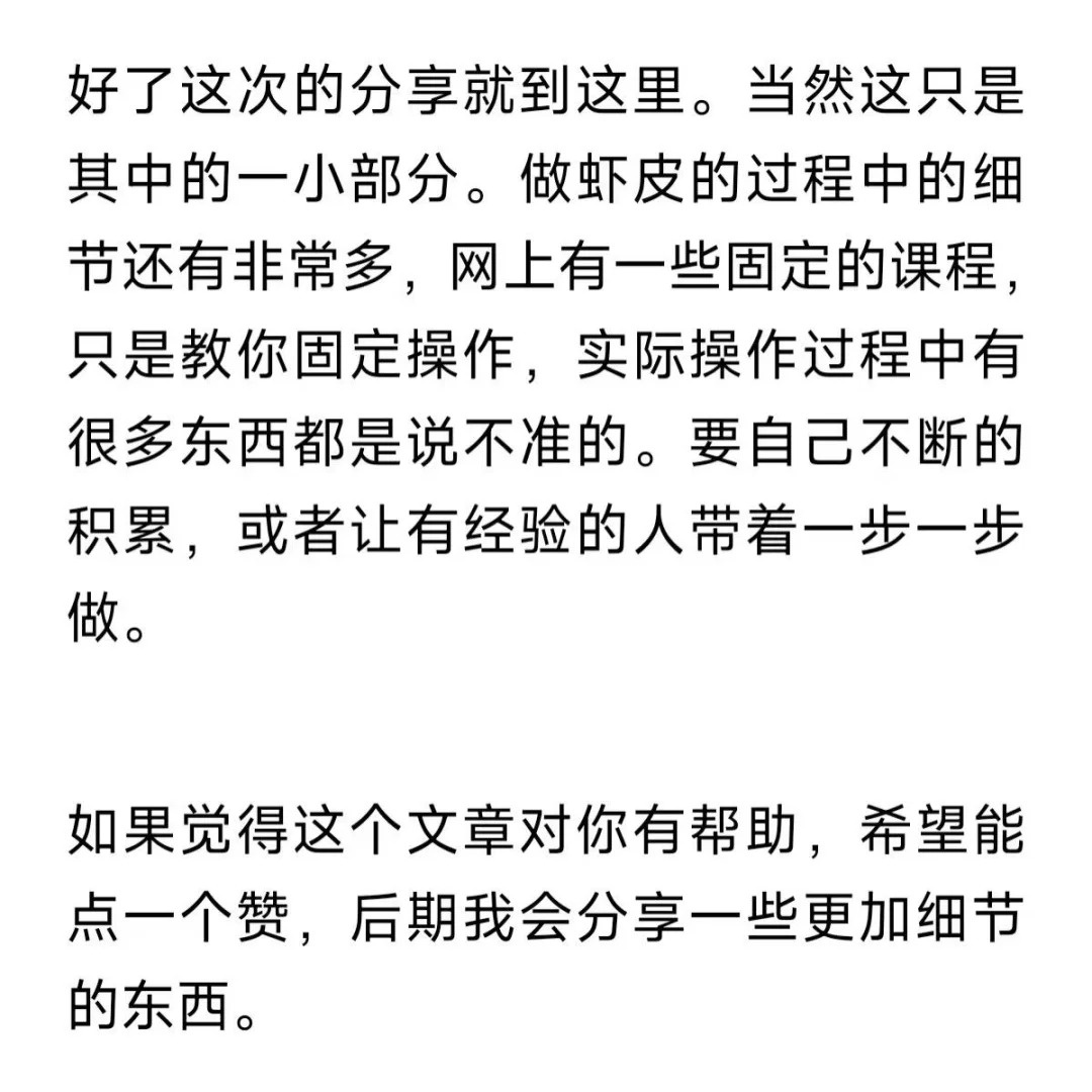 4从0-1做虾皮Shopee，内容很长，全是干货_18_老谢跨境一站式_来自小红书网页版.jpg
