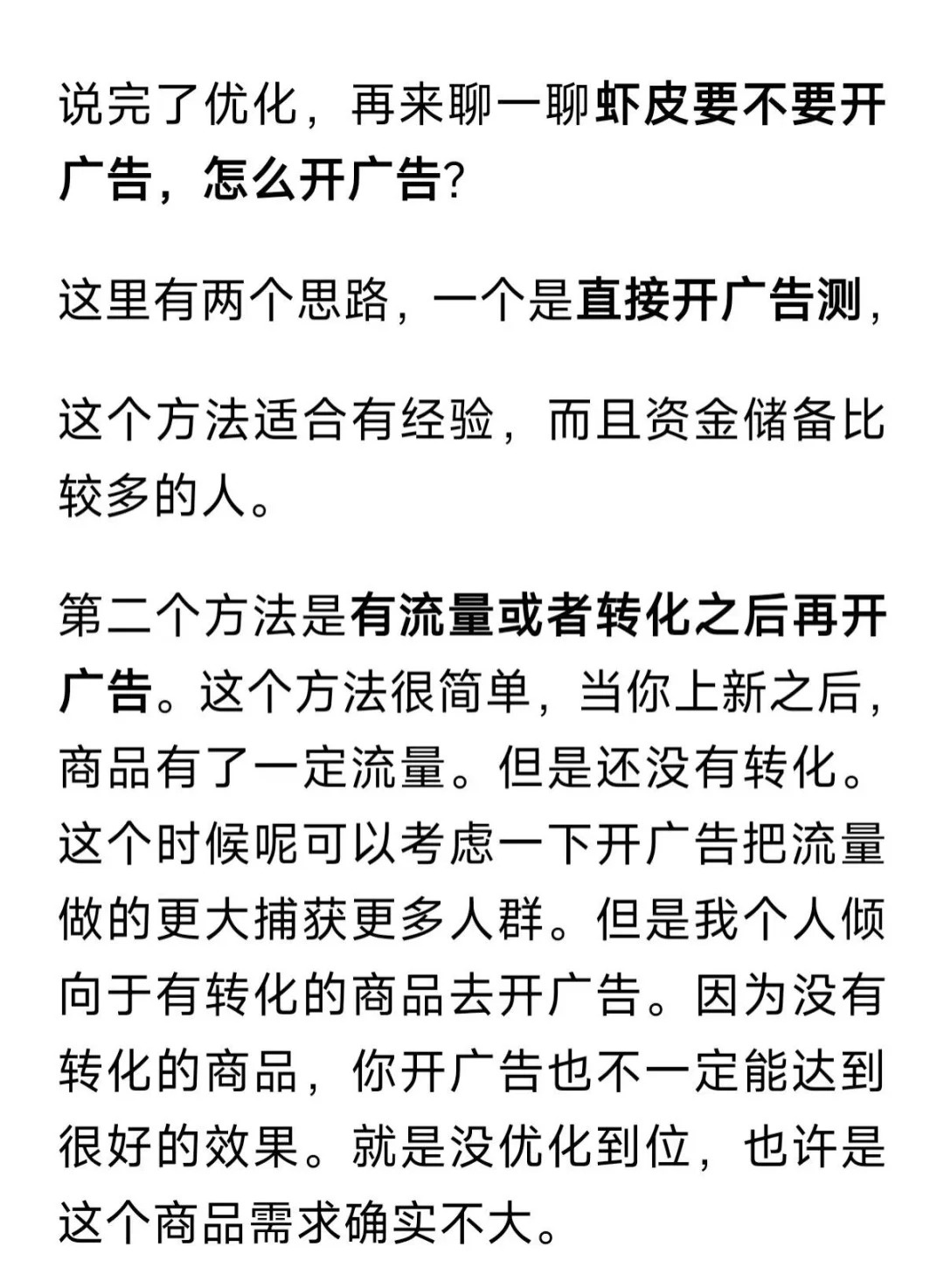 从0-1做虾皮Shopee，内容很长，全是干货_15_老谢跨境一站式_来自小红书网页版.jpg