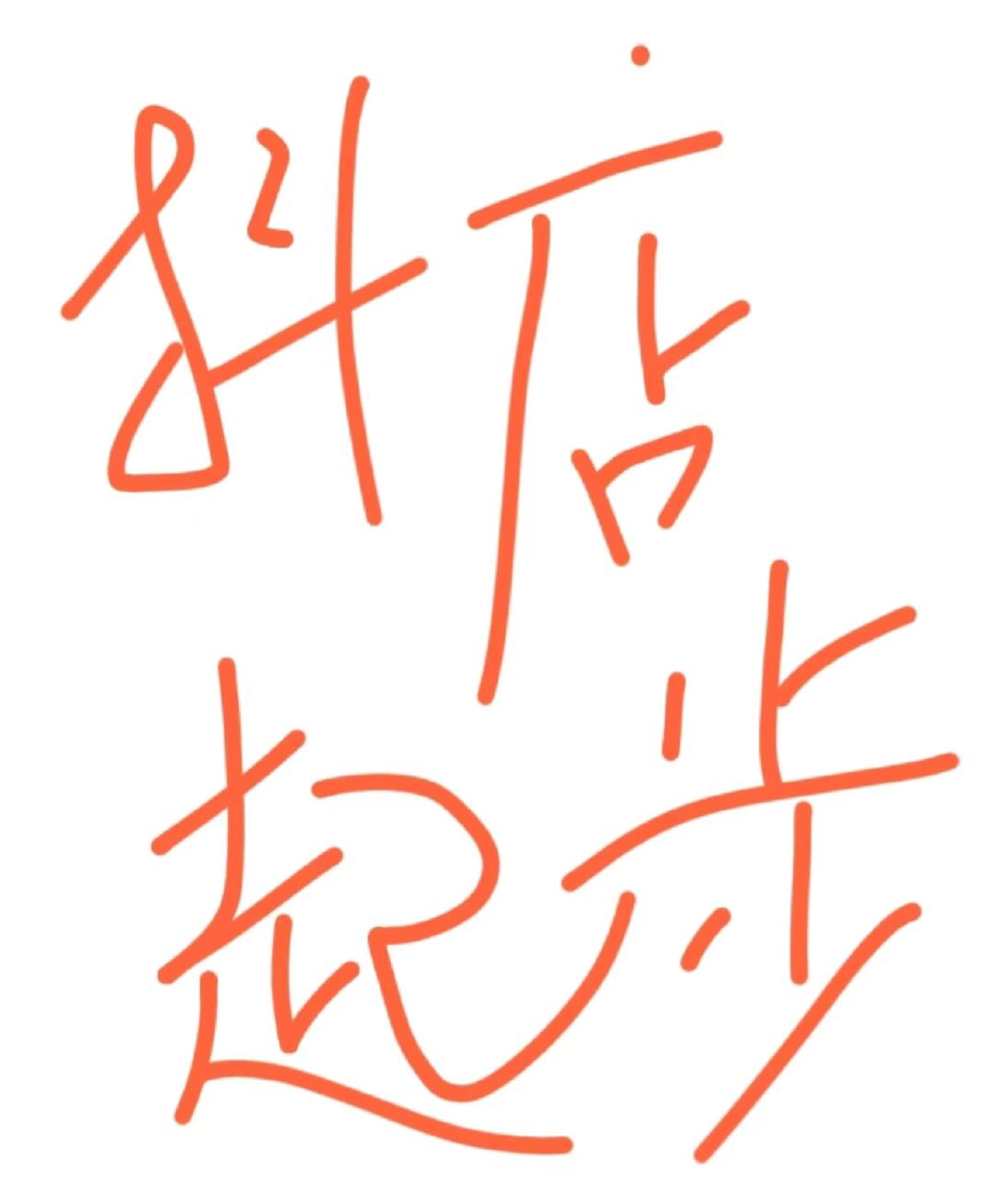03cce8f2169d6520ac3c84d0a12b8572.jpg