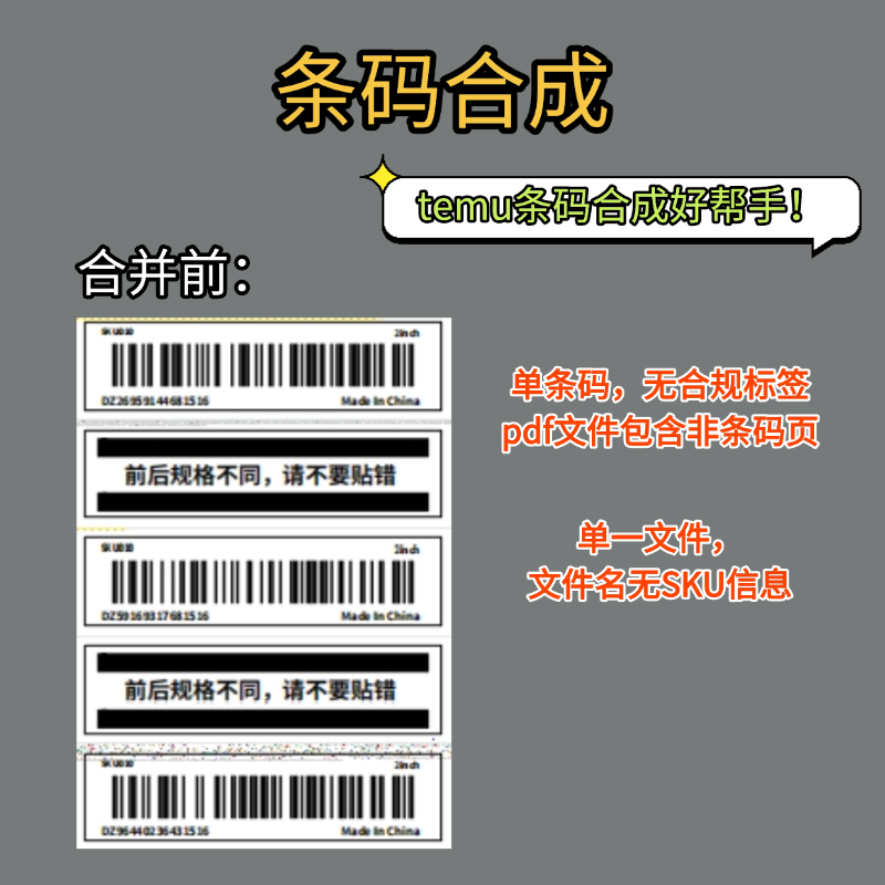 条码合成-3.png