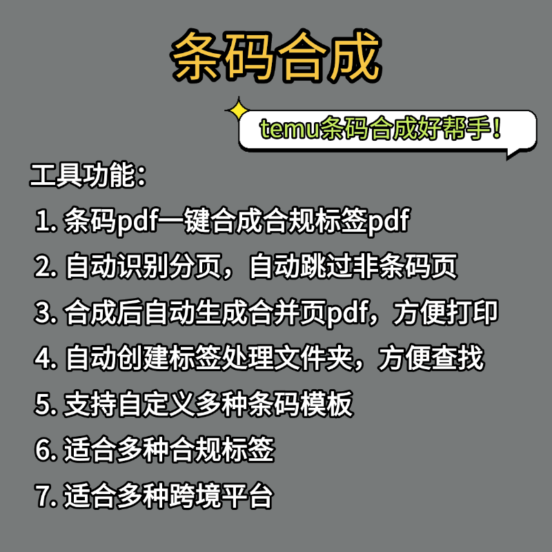 条码合成-2.png