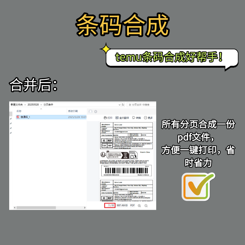 条码合成-5.png