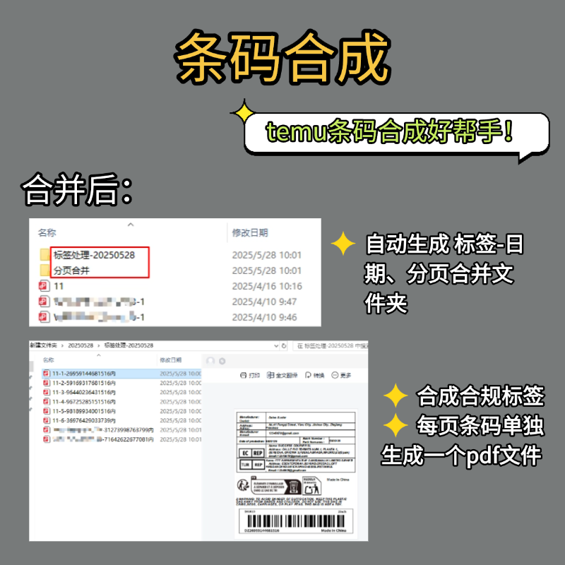 条码合成-4.png