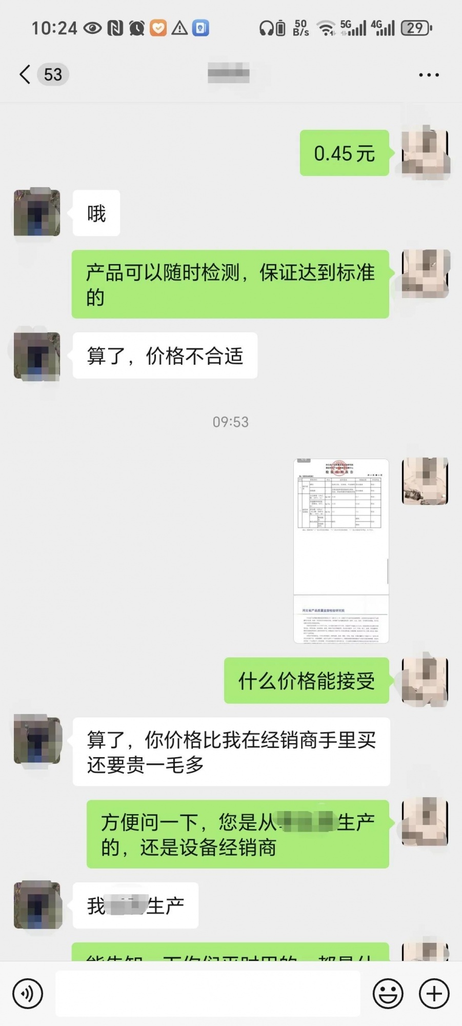 qw2.jpg