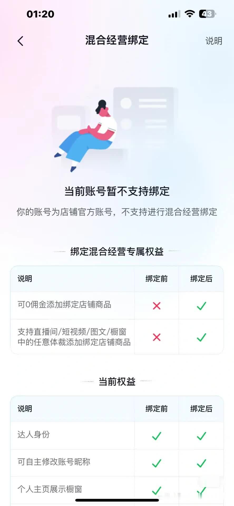 抖音官方账号，怎么添加精选联盟商品_2_小鱼是个电商人_来自小红书网页版.jpg