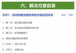 终于有人把淘宝天猫运营讲清楚了_11_电商爱好者_来自小红书网页版.jpg