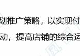淘宝主图能不能作为付费推广的创意图片来用_4_白凤日记（电商版）_来自小红书网页版.jpg