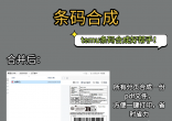 条码合成-5.png