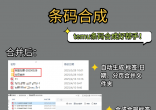 条码合成-4.png